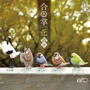 【全5種類セット】ガチャ コンプリート 中身 動物 かわいい フィギュア おもちゃ [ 合掌 匠 〜鳥拝〜]