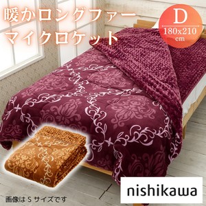 【お値打ち】nishikawa【西川】暖かロングファーマイクロケット ダブルサイズ TV1551QCD