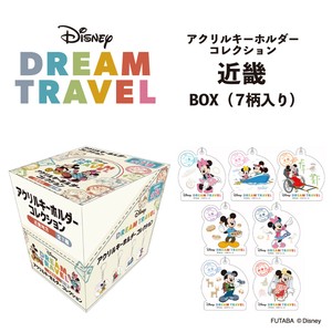 【新商品】ディズニードリームトラベル アクリルキーホルダーコレクション BOX（7柄入り） 近畿地方