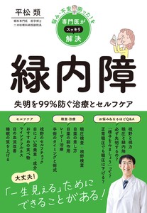 健康书籍