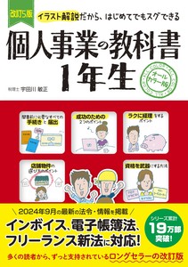 Business Book
