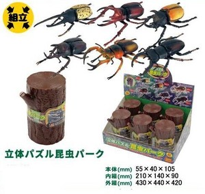 立体パズル昆虫パーク TM