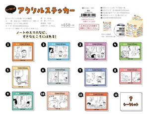 【7月入荷予定】 まんがクレヨンしんちゃんシークレットアクリルステッカー　単品（12種）