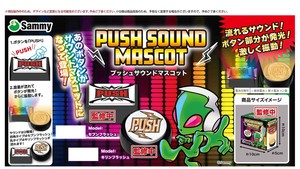 Toy Mascot 2-types