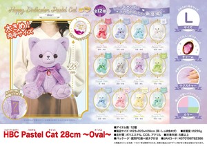 「ぬいぐるみ」HBC Pastel Cat 28cm 〜Oval〜