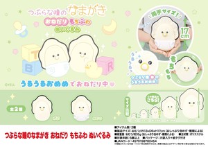 Animal/Fish Plushie/Doll soft and fluffy Begging
