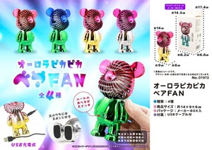 「扇風機」オーロラピカピカベアFAN