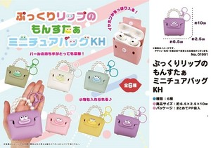ぷっくりリップのもんすたぁミニチュアバッグKH