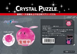 拼图 透明立体拼图 粉色