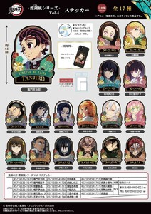 「受注締切6/5」鬼滅の刃　螺鈿風シリーズ　ステッカー　Vol.4
