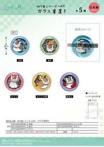 「受注締切6/5」夏目友人帳　切り絵シリーズ　vol.8　ガラス箸置き