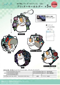 「受注締切6/5」夏目友人帳　切り絵シリーズ　セレクション　vol.1　グリッターキーホルダー