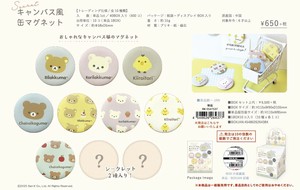 【9月入荷予定】リラックマシークレットキャンバス風缶マグネット　単品（10種）