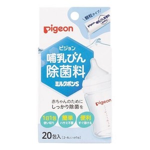 ピジョン　哺乳びん除菌料 ミルクポンS　顆粒タイプ 20包入