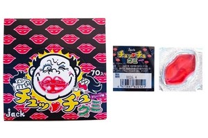 『駄菓子・グミ』チュッチュグミ