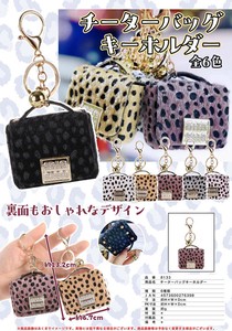 チーターバック キーホルダー