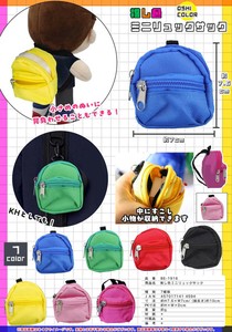 推し色ミニリュック