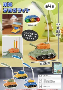 戦車デスクライト