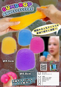 ボンボングミスクイーズ