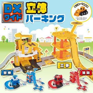 立体パーキング DXワイド エール 車 子供 男の子 おもちゃ パーキング 大型 駐車場