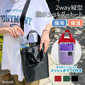 保冷保温2way縦型ショルダートート ランチ 熱中症 czysbg01452