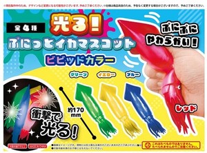 光る！ぷにっとイカマスコット ビビッドカラー