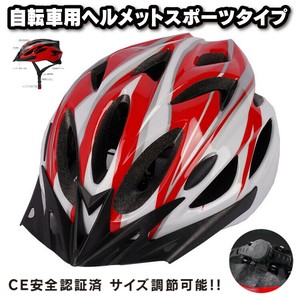 自転車ヘルメット スポーツタイプ 大人 子供 通気 高剛性 流線型 調整可能 通勤 通学 男女兼用