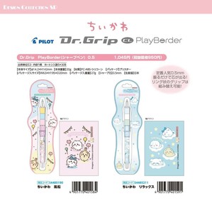【5月29日締切】ちいかわ ドクターグリップ シャープペン（KO）