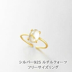 Silver-Based Ring Natural Stone