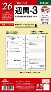 预购 手帐/日记本 补充包 日本制造