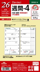 预购 手帐/日记本 补充包 日本制造