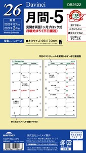 预购 手帐/日记本 补充包 日本制造