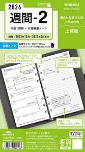 预购 手帐/日记本 补充包 日本制造