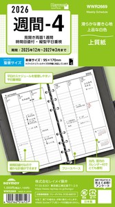 预购 手帐/日记本 补充包 日本制造
