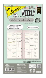 Pre-order Planner/Diary Refill Made in Japan