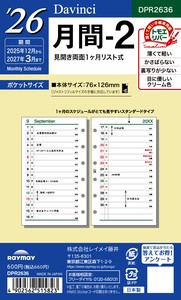 Pre-order Planner/Diary Refill Made in Japan