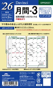 Pre-order Planner/Diary Refill Made in Japan