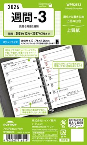 Pre-order Planner/Diary Refill Made in Japan