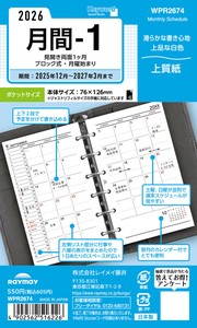 Pre-order Planner/Diary Refill Made in Japan