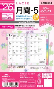 Pre-order Planner/Diary Refill Made in Japan