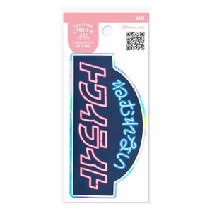 Stickers BIG Stickers