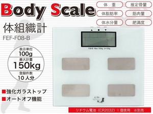 超薄型体脂肪計ヘルスメーター◆体重 BMI 体脂肪率 体水分量 推定骨量 筋肉量 基礎代謝量◆