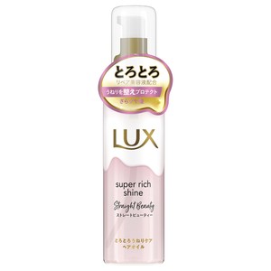 ラックスSRストレートとろとろうねりケアヘアオイル