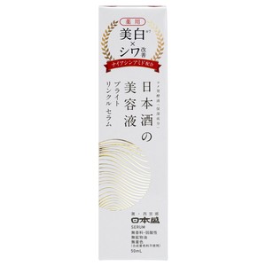 薬用　日本酒の美容液　ブライト　リンクル　50ML