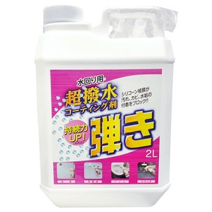 Tipo　s　超撥水剤弾き！！　2L