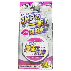 超撥水コーティング剤弾き！クレンザータイプ　60G