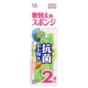クリピカ　ミゾも洗える抗菌ボトル洗い取替用　2P