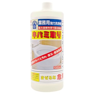 業務用キバミ取り　1000ML