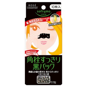 ソフティモ  薬用  黒パック