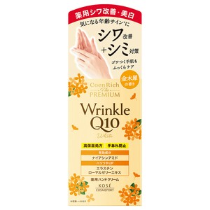 コエンリッチP薬用リンクルWハンドクリーム　金木犀